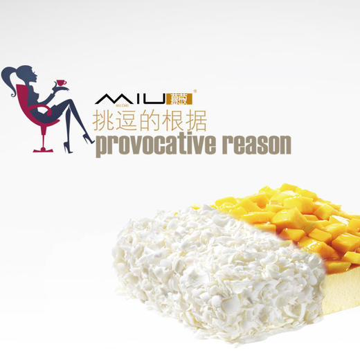 榴芒双拼蛋糕 商品图1