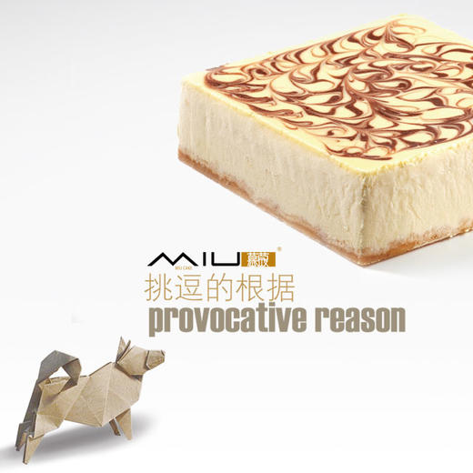 Marble Cheese 大理石芝士 商品图2