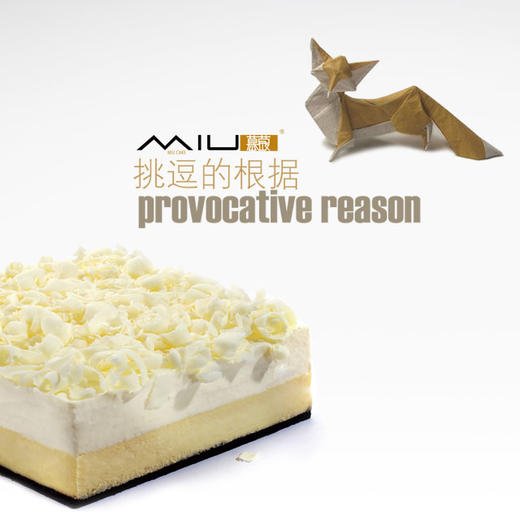 Snow Cheese 临冬雪域 商品图1