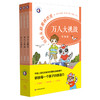 玩转头脑奥林匹克 万人大挑战 三册套装 适合6-14岁青少年 商品缩略图1