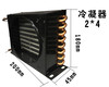 2×4风冷冷凝器 4台/件 商品代码42077 商品缩略图0