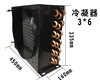 3×6风冷冷凝器 2台/件 商品代码42080 商品缩略图0