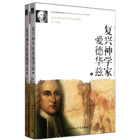 《复兴S*学家爱德华兹》