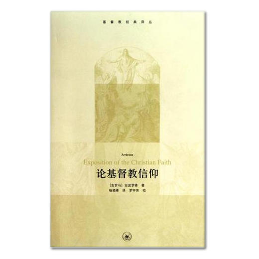 《论jd教信仰》 商品图0