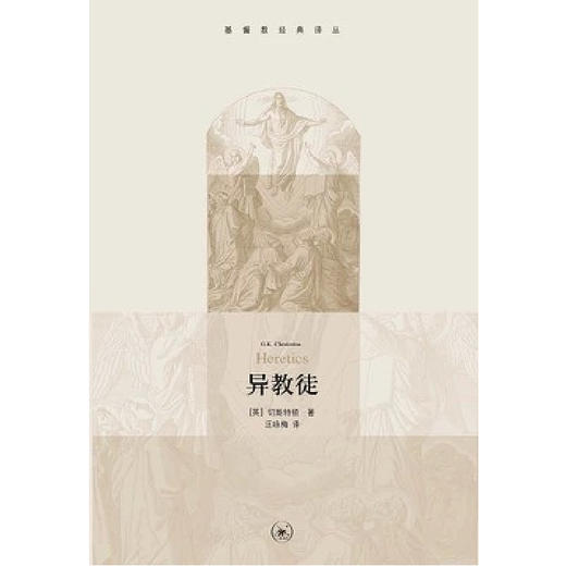 《异教徒》 商品图0