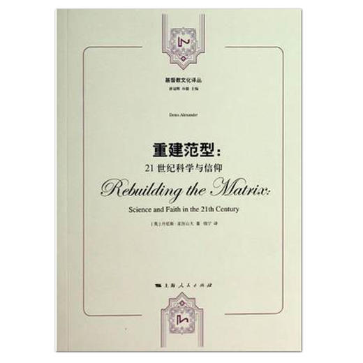 《重建范型》 商品图0