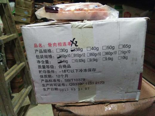 锦盛香 骨肉相连（A级） 20串/包  鸡肉串/软骨串 商品图2