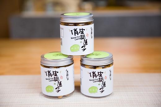 佳藕天成 俏皮脆莲子椒盐味100g 零食小吃 商品图4