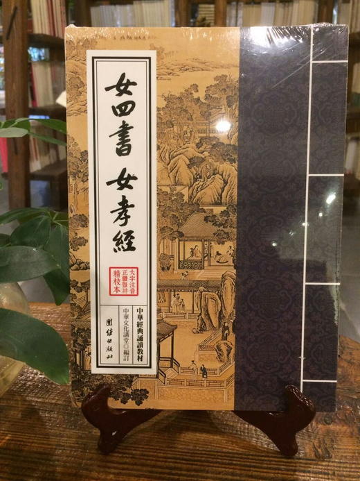 女四书 女孝经 商品图0