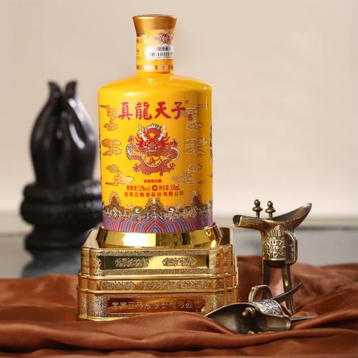 52度五粮液股份真龙天子酒(红黄蓝)套组