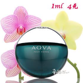 BVLGARI宝格丽 碧蓝绅士(水能量) Bvlgari Aqva Pour Homme 小样/正装