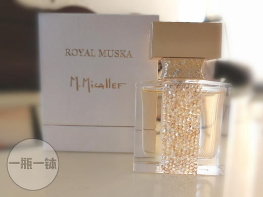 米卡勒夫 皇家麝香 M. Micallef Royal Muska 分装 商品图0