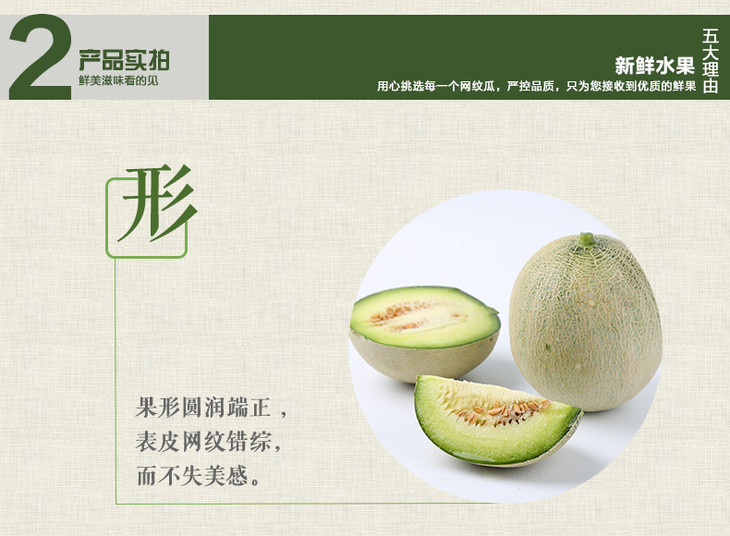 直接吃海阳网纹瓜新鲜蜜瓜约45斤个