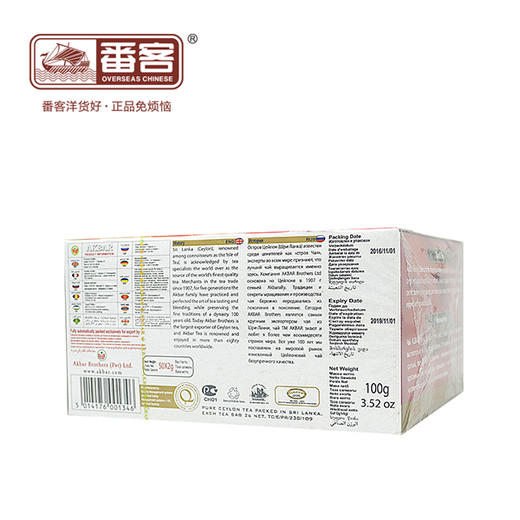 AKBAR雅客巴高山锡兰红茶100g 商品图2