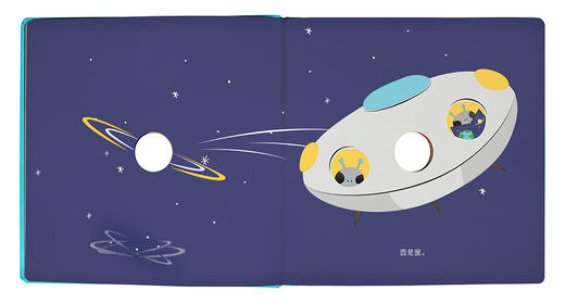 《圆》（一个自由发展的圆，一本想象力玩具书）读小库0-3岁 商品图4