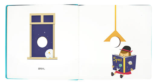 《圆》（一个自由发展的圆，一本想象力玩具书）读小库0-3岁 商品图3