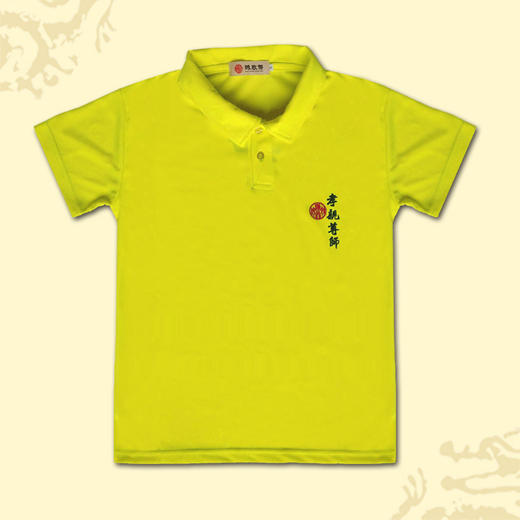 文化衫定制LOGO短袖翻领工作服学生班服义工服印字T恤运动广告衫 商品图4