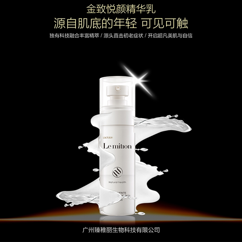 沥美川金致悦颜精华乳60ml美容院正品包邮改善老化增弹保湿