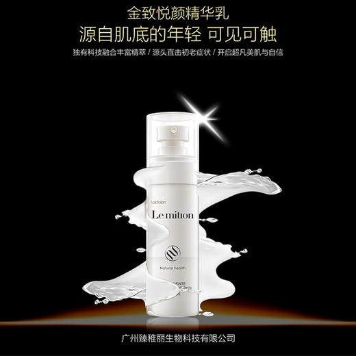 沥美川金致悦颜精华乳60ml美容院正品包邮改善老化增弹保湿 商品图0