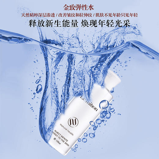 沥美川菁致弹润水（原金致弹性水120ml）美容院正品包邮改善皱纹紧致 商品图0