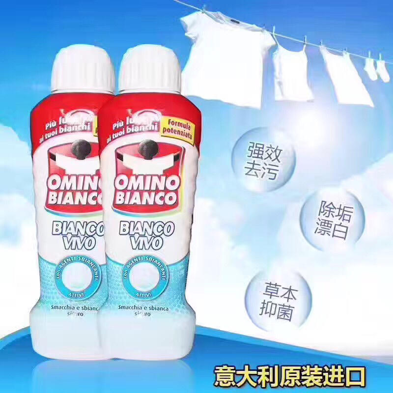 奥米诺洁白洗衣液