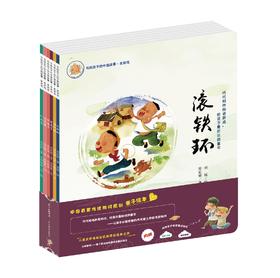 写给孩子的中国故事:老游戏