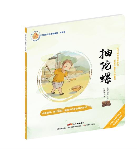 写给孩子的中国故事:老游戏 商品图2
