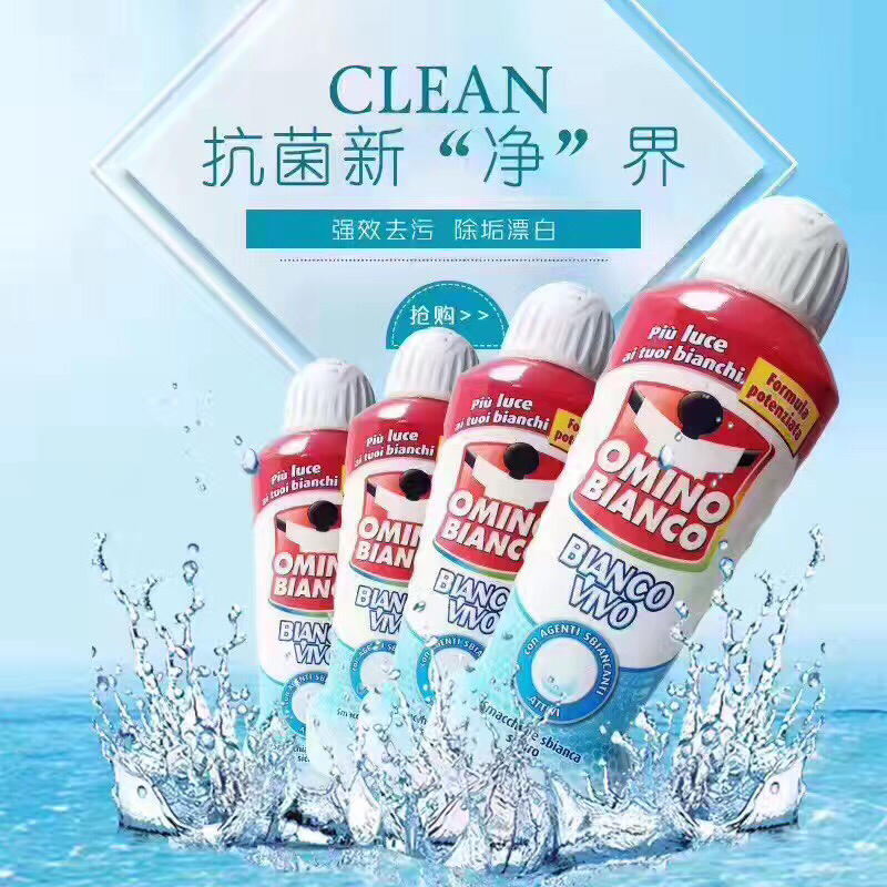 奥米诺洁白洗衣液