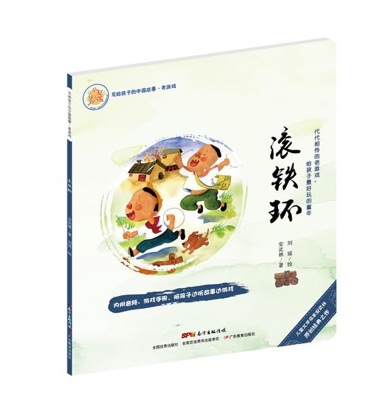 写给孩子的中国故事:老游戏 商品图5