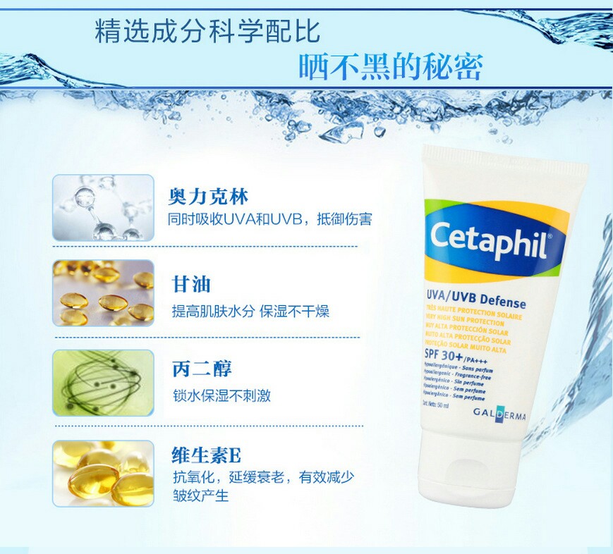 【新品上架 全场包邮】加拿大进口丝塔芙防晒cetaphil/丝塔芙倍护防晒