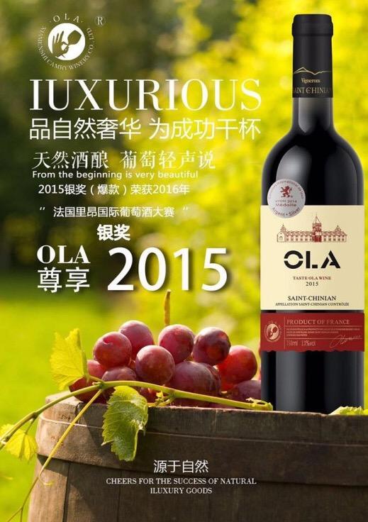 【海外精选】欧拉 2015银奖 尊享干红葡萄酒750ML 商品图0