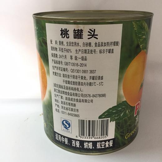 水果披萨罐头黄桃罐头半片多规格 商品图3