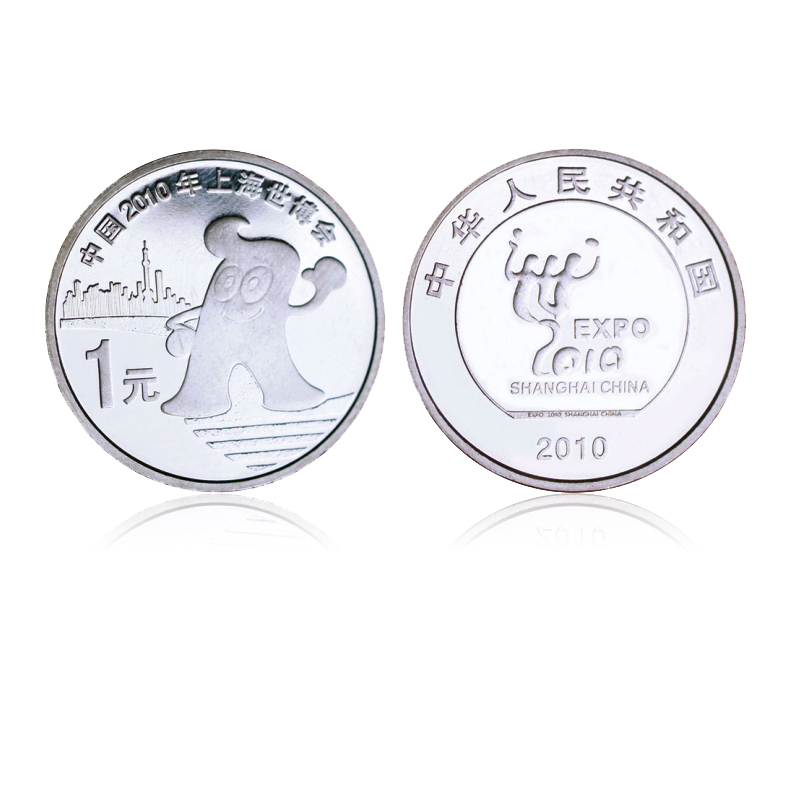 河南中钱 央行 2010年上海世博会流通纪念币 世博币 整卷50枚 单枚