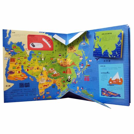 最好玩的立体地图书—动手玩转世界 商品图2