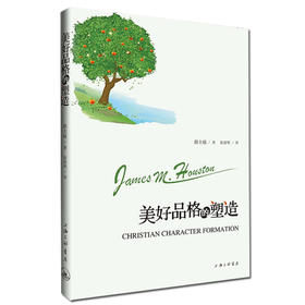 美好品格的塑造--侯士庭