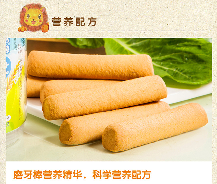 禾泱泱 蔬菜磨牙棒80g