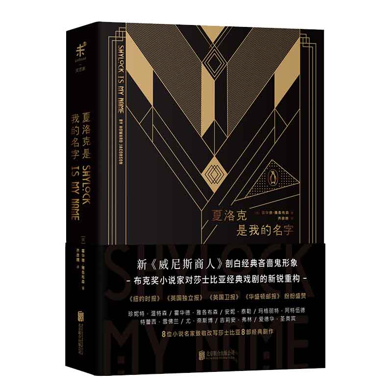 夏洛克是我的名字
