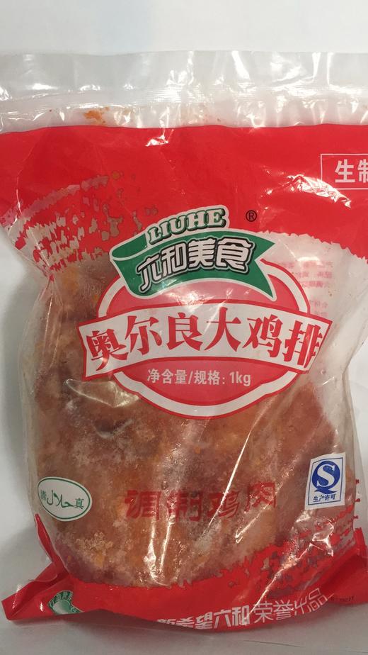 六合 原味大鸡排1kg  5片装 商品图1