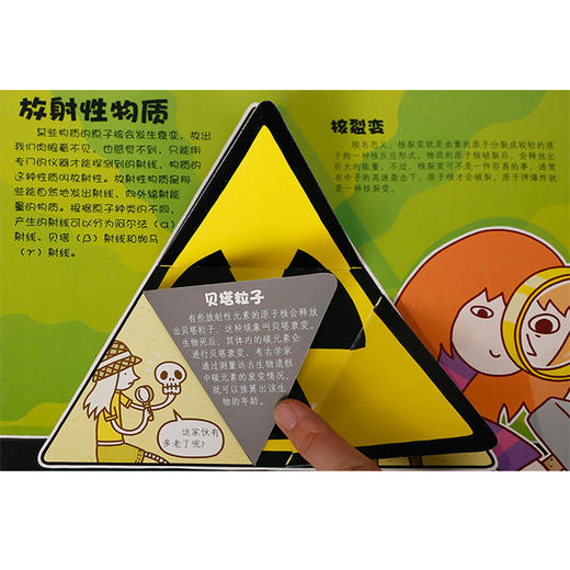 趣味科普立体书-奇趣大化学V3.1原价：128.0 商品图5