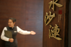 中餐厅通用100元代金券（可叠加）