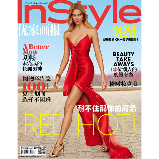 InStyle优家画报 2017年6月444期 商品图0