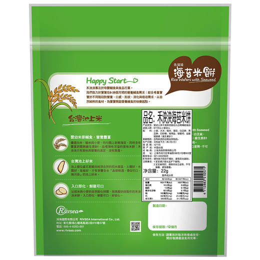 禾泱泱海苔米饼
