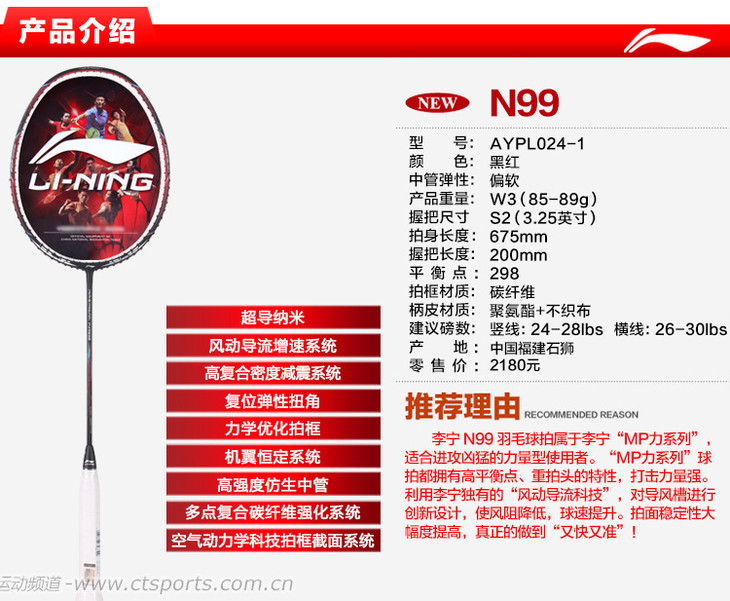 最新発見LI-NING N99 AYPL024-1