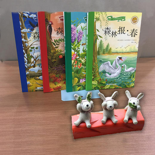 森林报 春 夏 秋 冬正版包邮 注音美绘版（ 4册） 商品图2