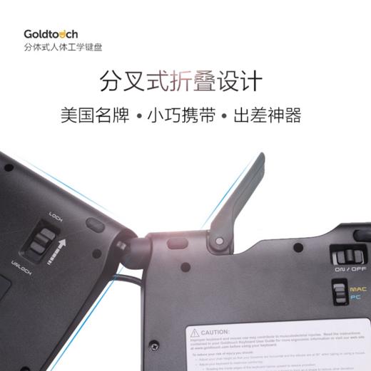 【颠覆传统键盘】美国Goldtouch二代人体工学分体式键盘 办公可折叠便携蓝牙键盘 商品图4