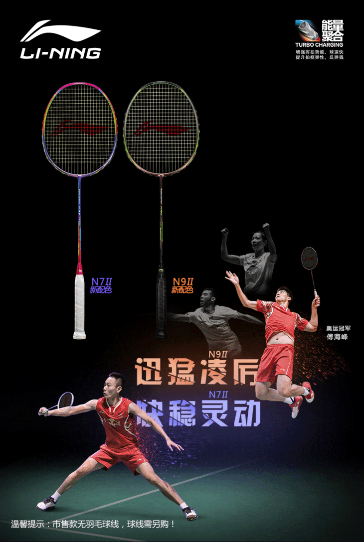 李宁n7二代 羽毛球拍 张楠赵云蕾奥运战拍 两色可选