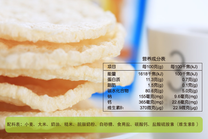禾泱泱米饼配料表图片