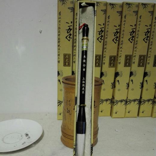 东坡行书 商品图0