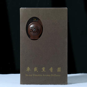 D1-2-车载专用熏香器