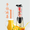 【榨汁机】。艾维莱便携式多功能榨汁机家用水果全自动迷你榨果汁料理机 商品缩略图0